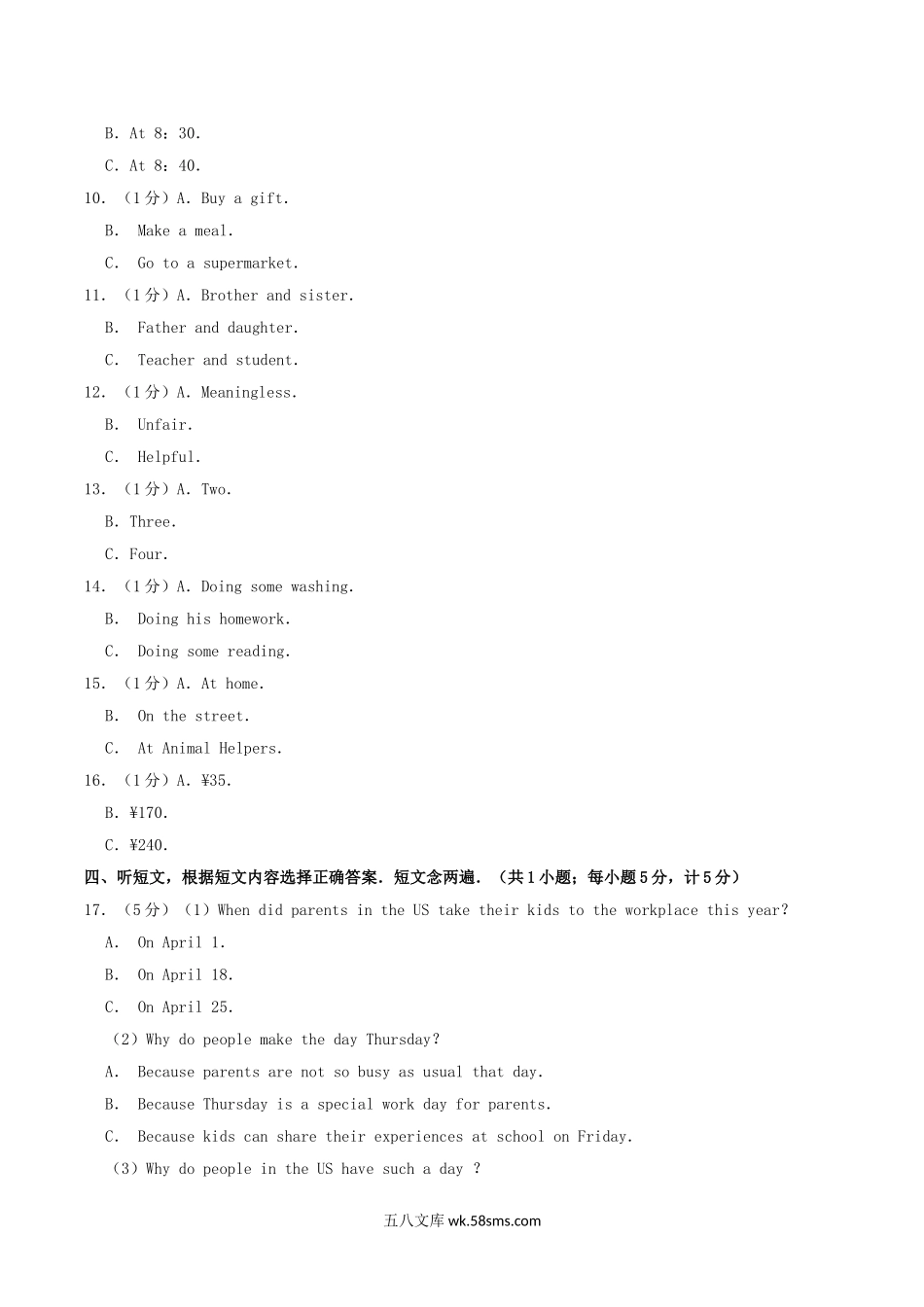 2019年四川省成都市中考英语真题及答案.doc_第2页