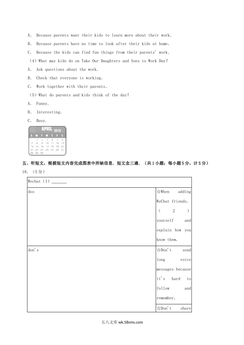 2019年四川省成都市中考英语真题及答案.doc_第3页