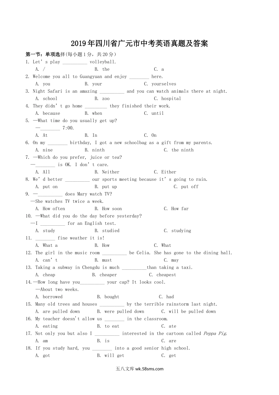 2019年四川省广元市中考英语真题及答案.doc_第1页