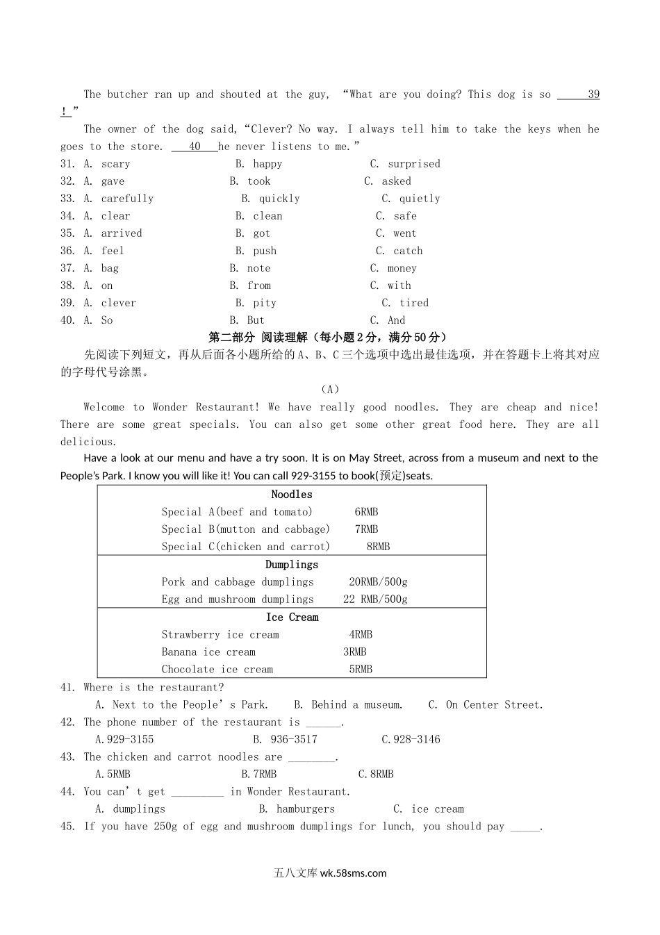 2019年四川省广元市中考英语真题及答案.doc_第3页