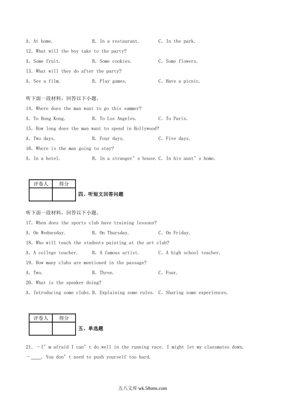 2019年四川省乐山市中考英语真题.doc_第3页