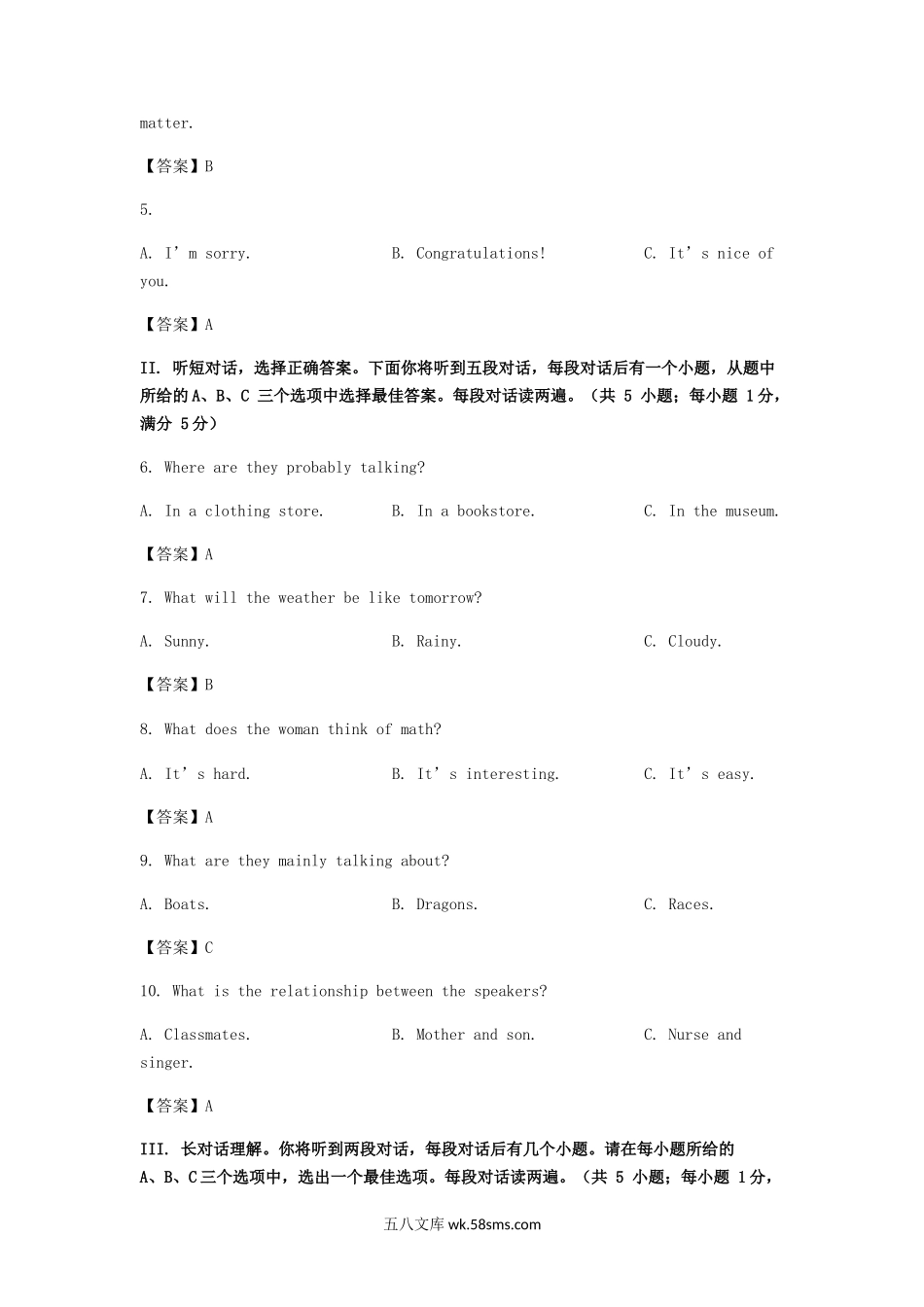 2019年四川省攀枝花市中考英语真题及答案.doc_第2页