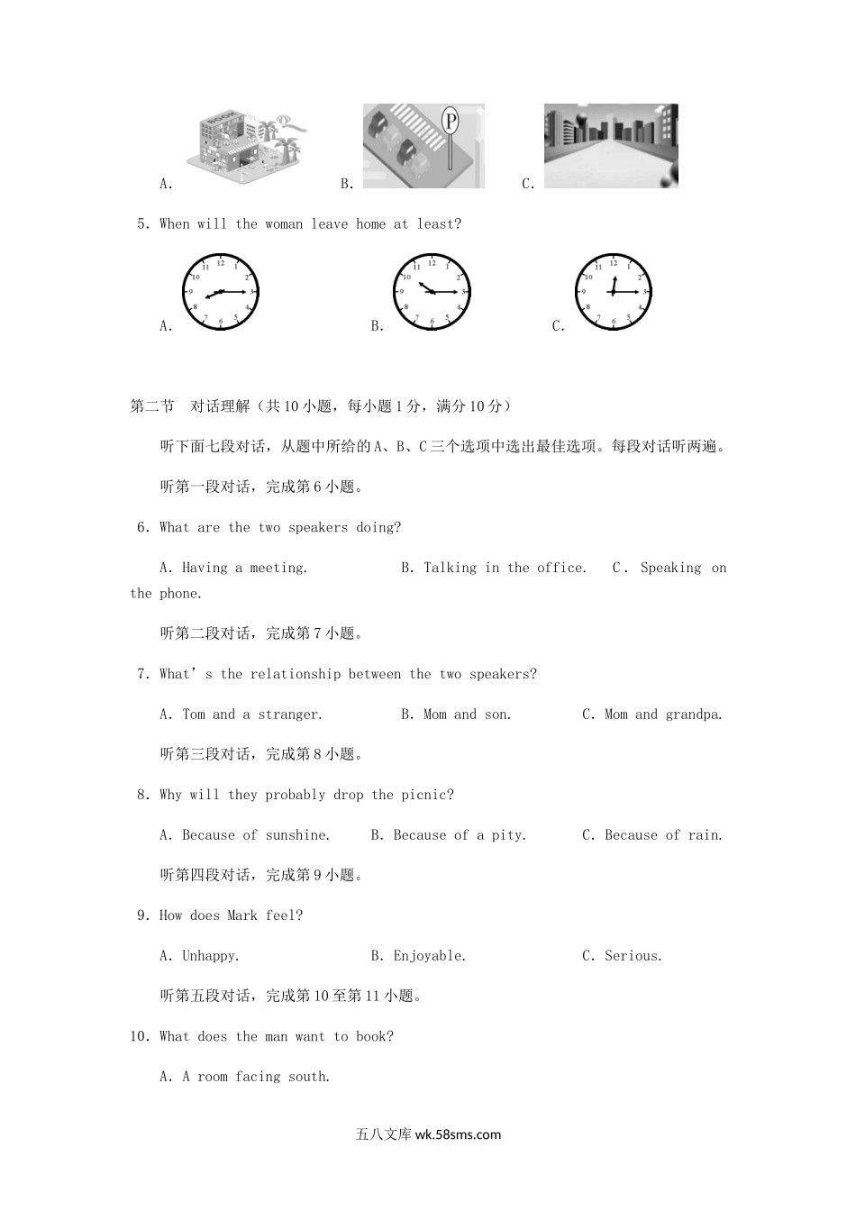 2019年四川省宜宾市中考英语真题及答案.doc_第2页