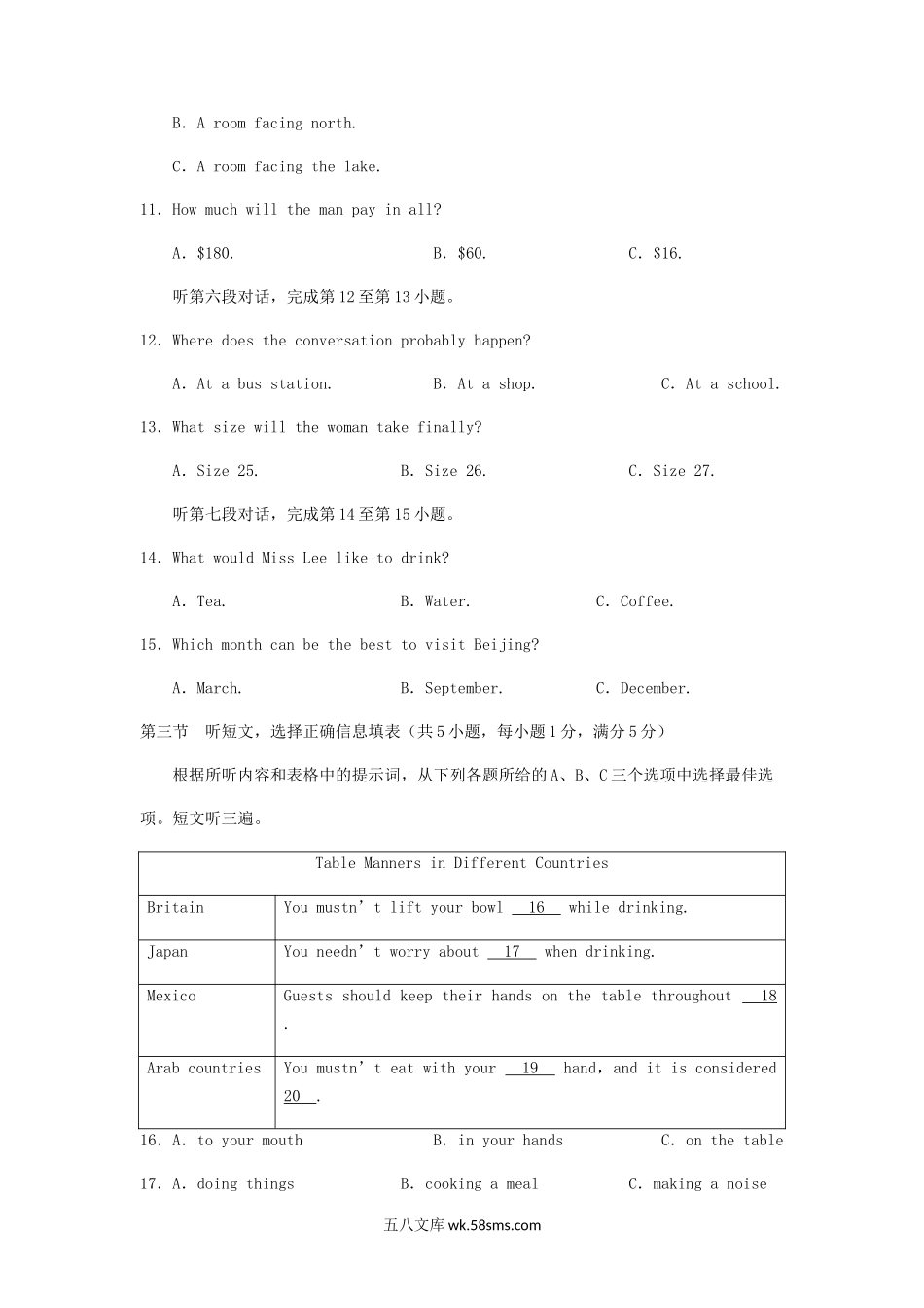 2019年四川省宜宾市中考英语真题及答案.doc_第3页