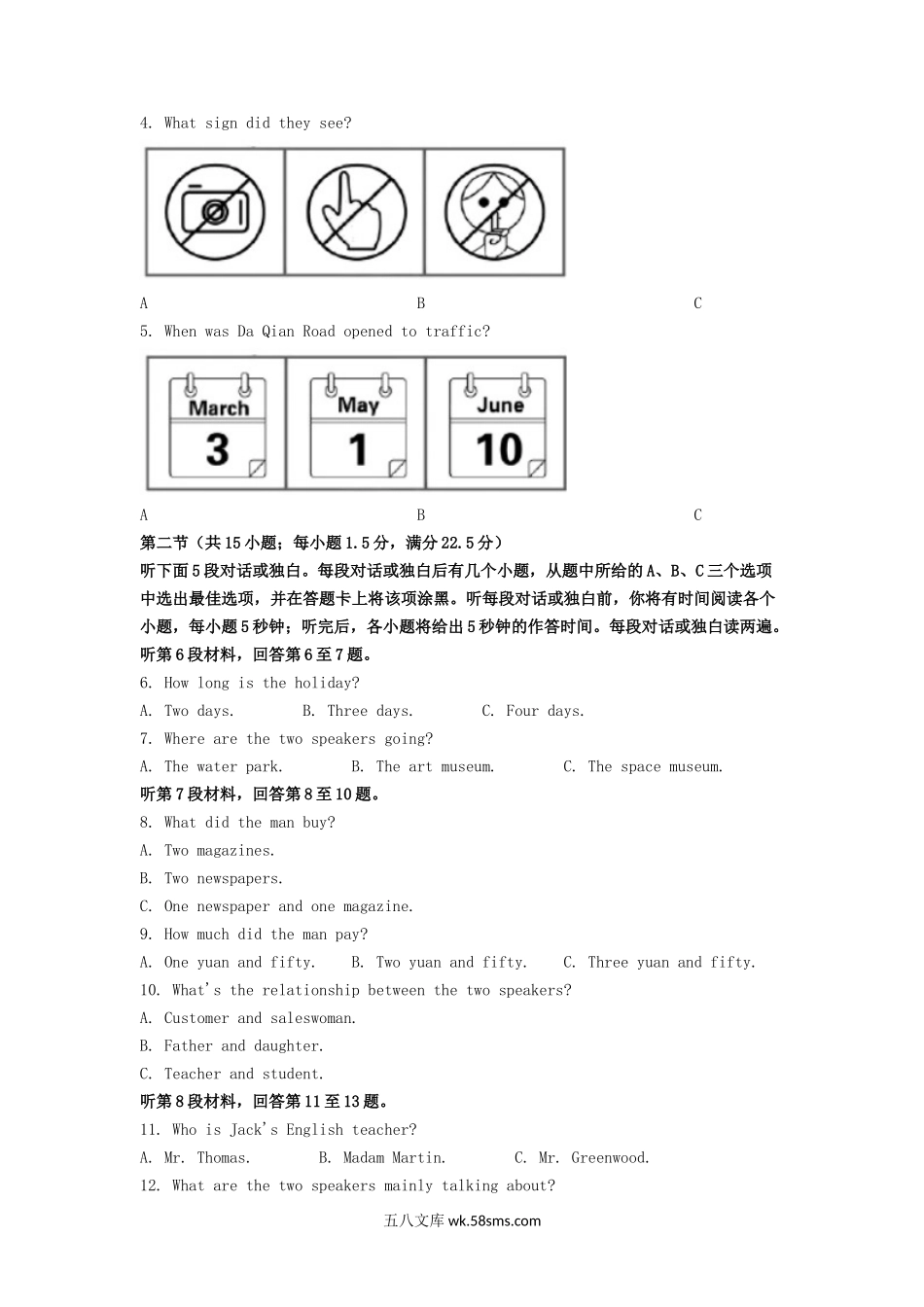 2019年四川省资阳市中考英语真题及答案.doc_第2页