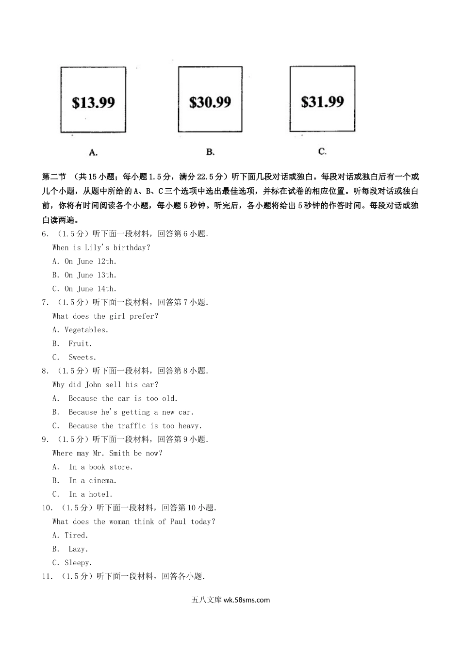 2019年四川省自贡市中考英语真题及答案.doc_第2页