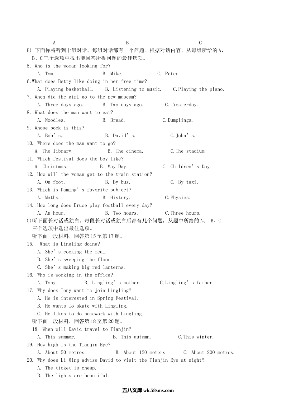 2019年天津西青中考英语真题及答案.doc_第2页