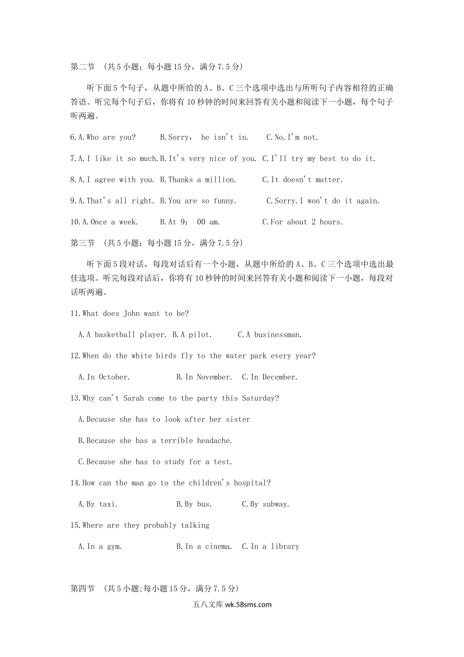 2019年云南中考英语真题及答案.doc_第2页