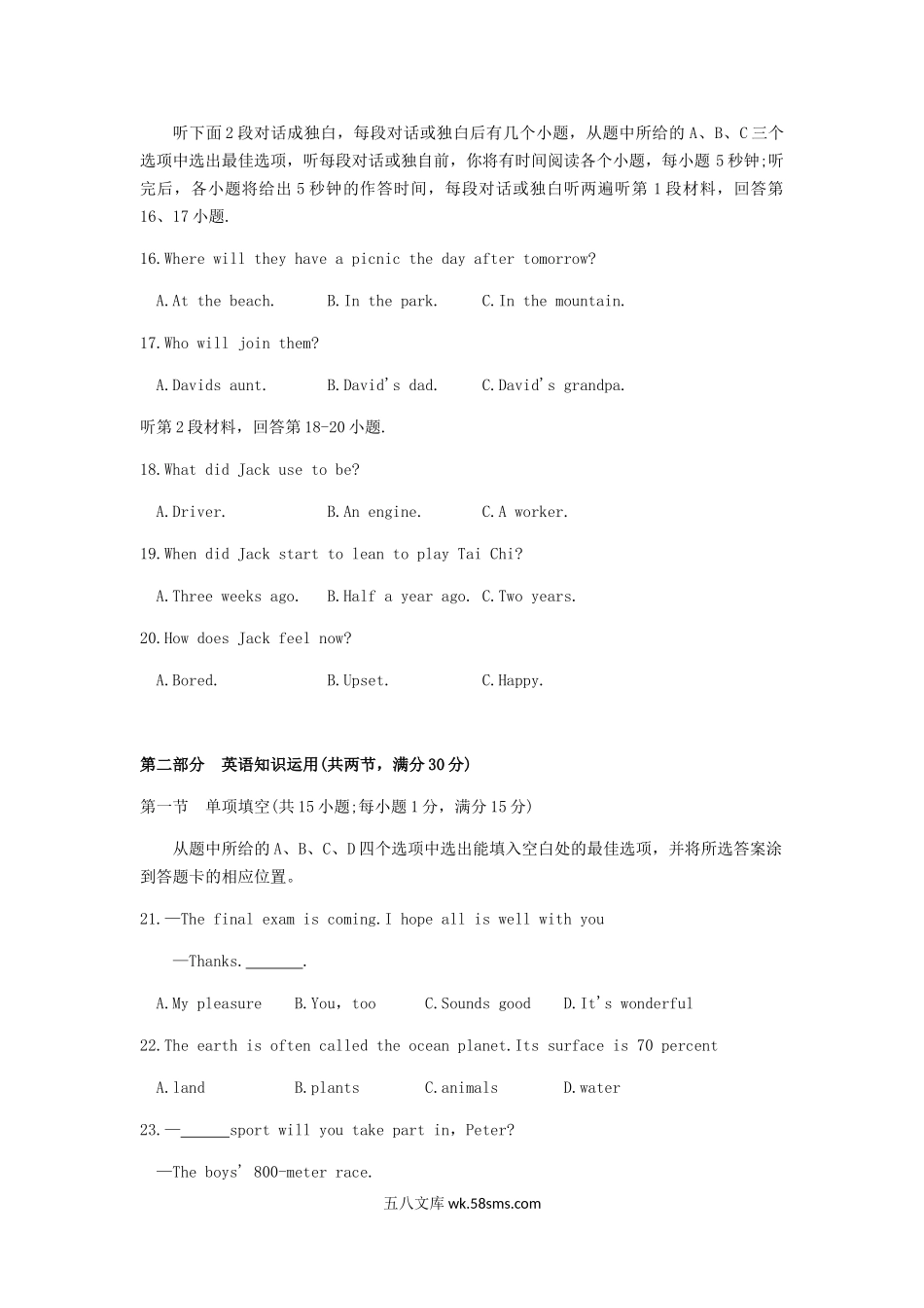 2019年云南中考英语真题及答案.doc_第3页