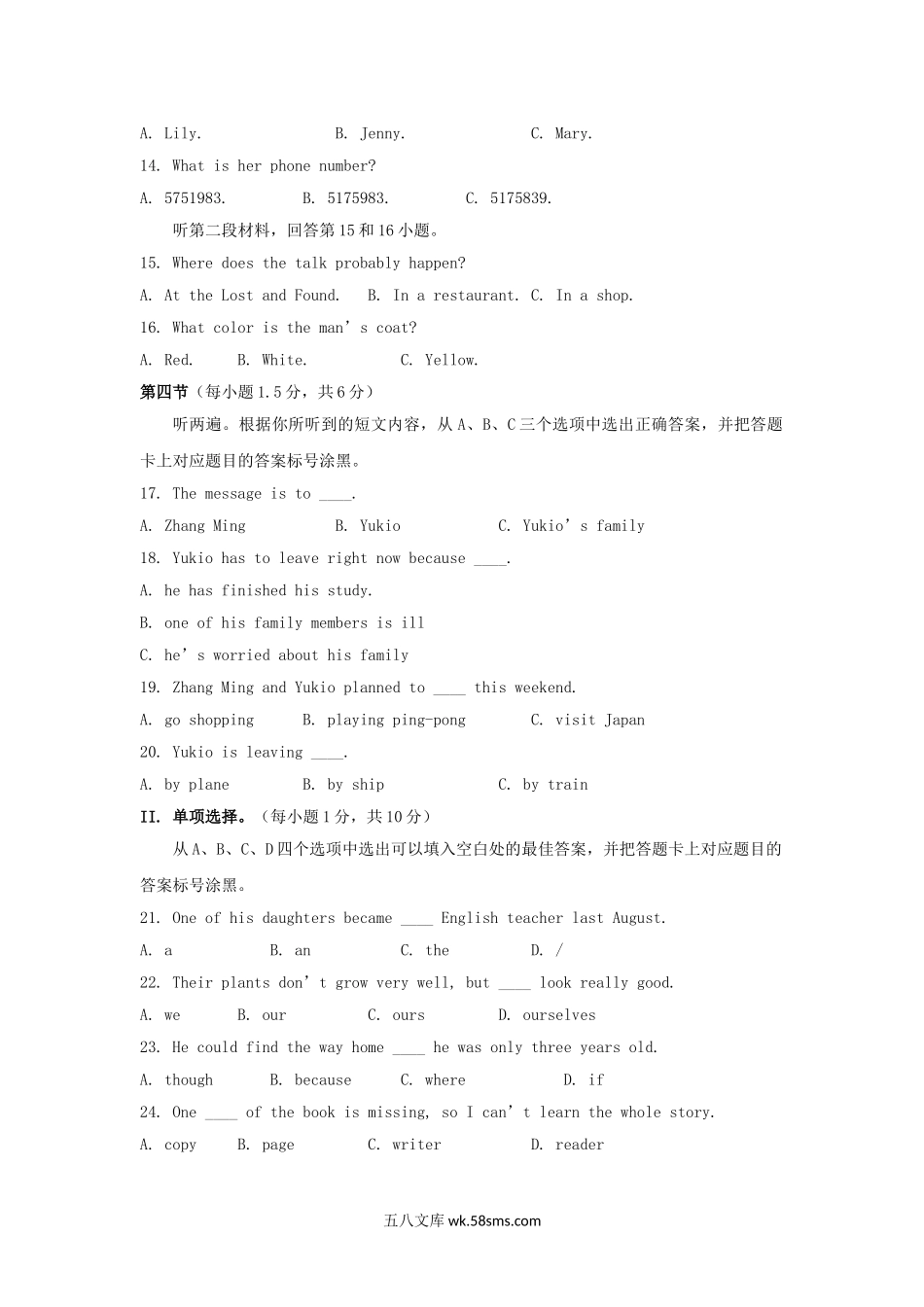 2019年重庆巴南中考英语真题及答案A卷.doc_第2页