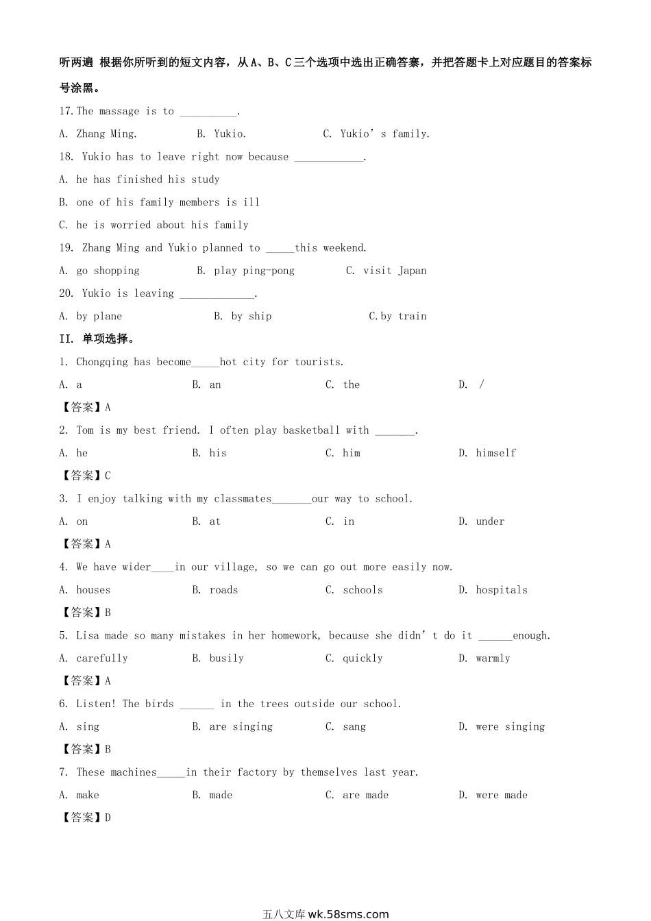 2019年重庆巴南中考英语真题及答案B卷.doc_第2页