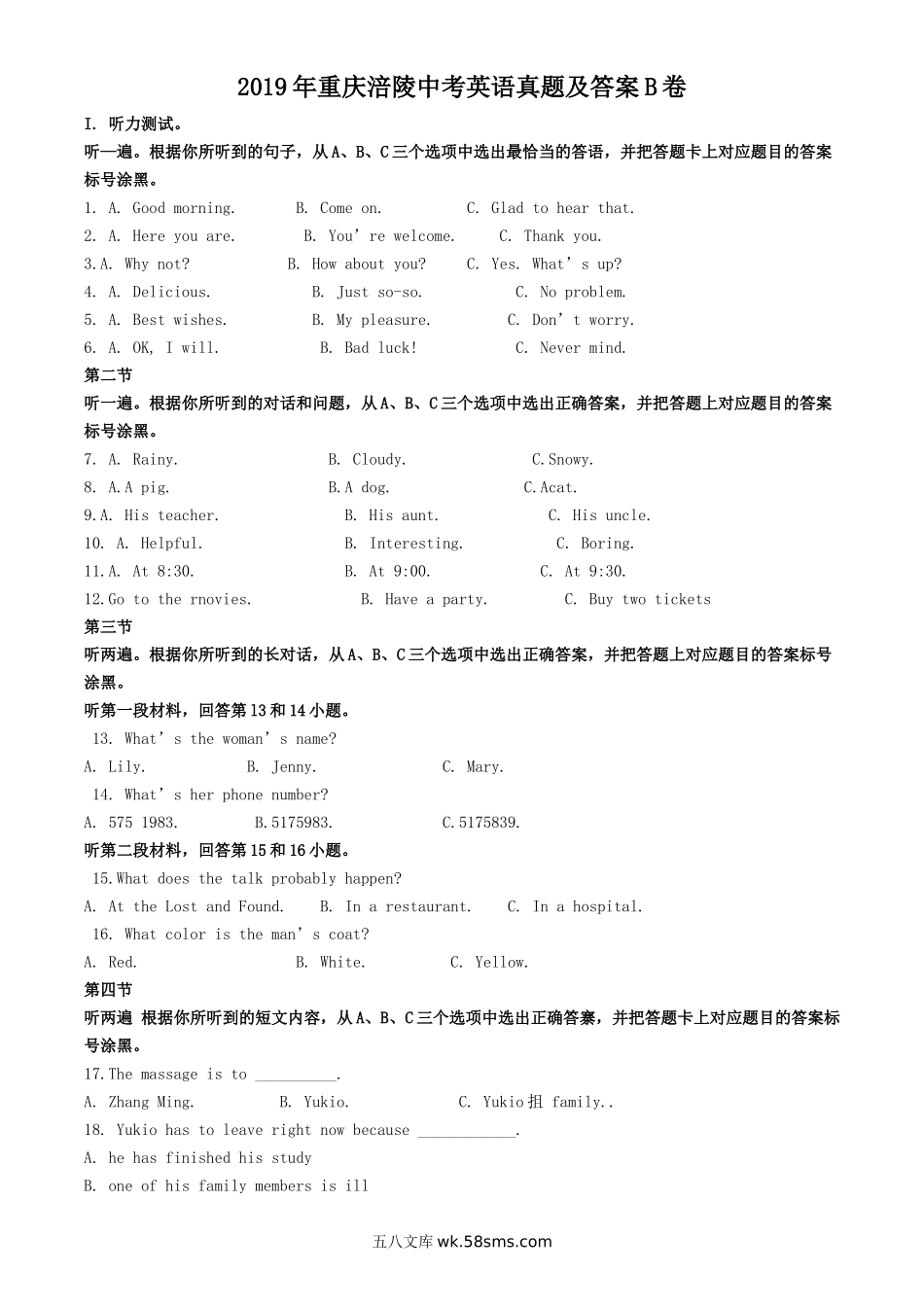 2019年重庆涪陵中考英语真题及答案B卷.doc_第1页
