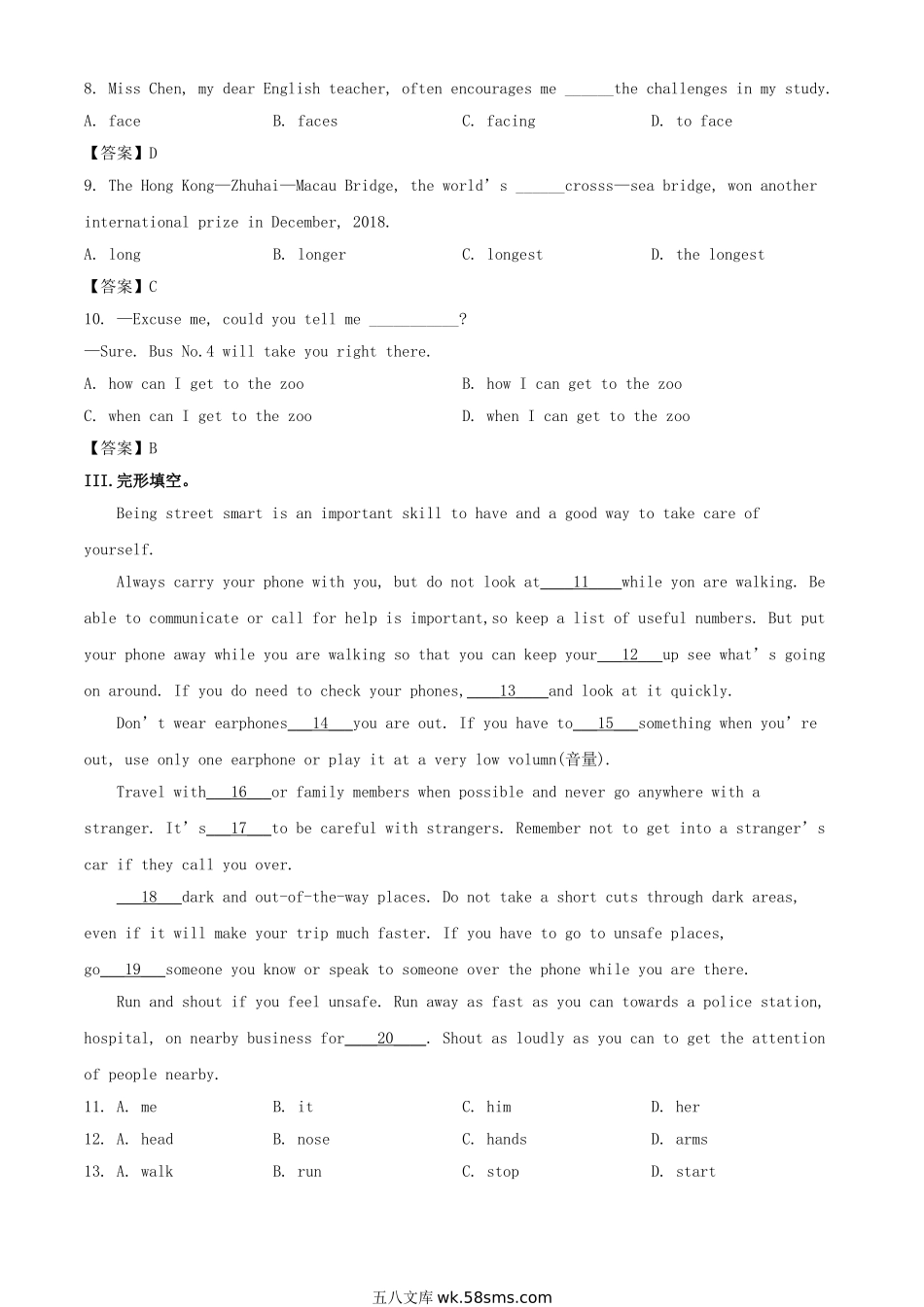 2019年重庆江北中考英语真题及答案B卷.doc_第3页