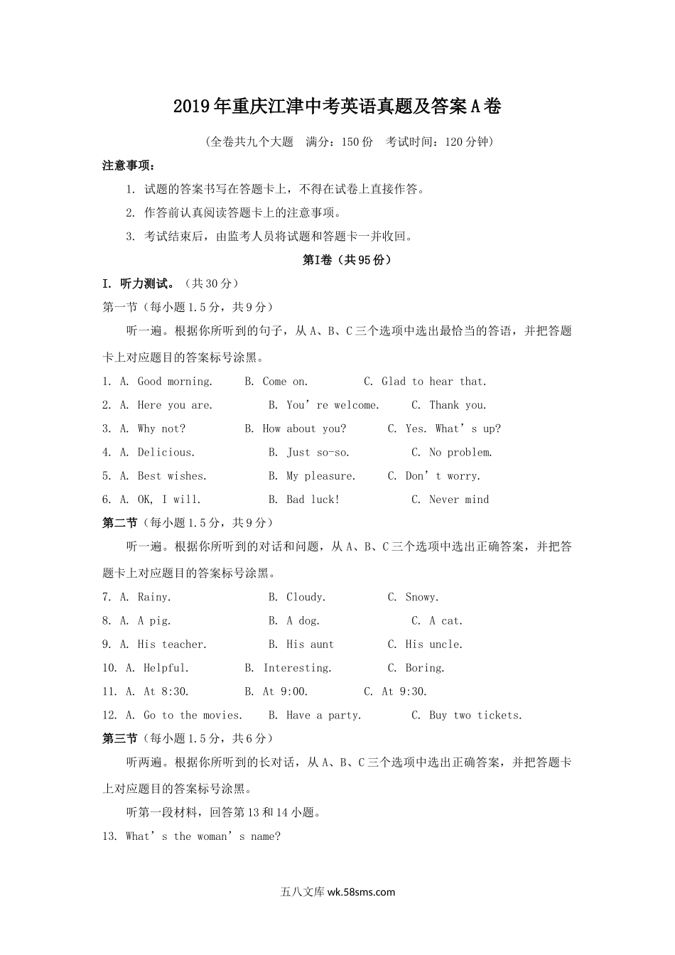 2019年重庆江津中考英语真题及答案A卷.doc_第1页