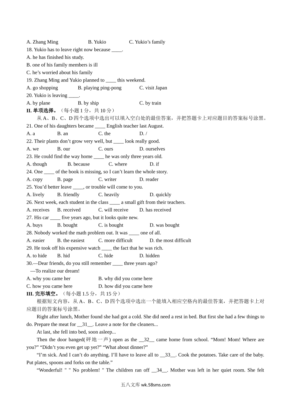 2019年重庆市中考英语A卷真题及答案.doc_第2页