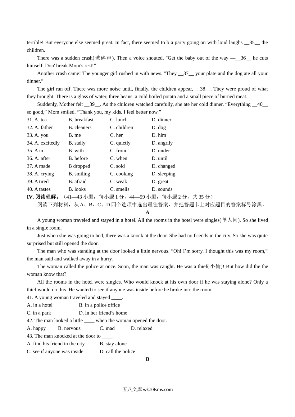 2019年重庆市中考英语A卷真题及答案.doc_第3页