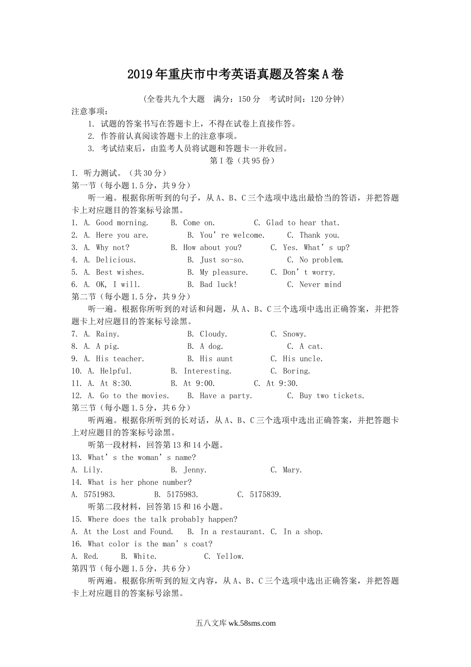 2019年重庆市中考英语真题及答案A卷.doc_第1页