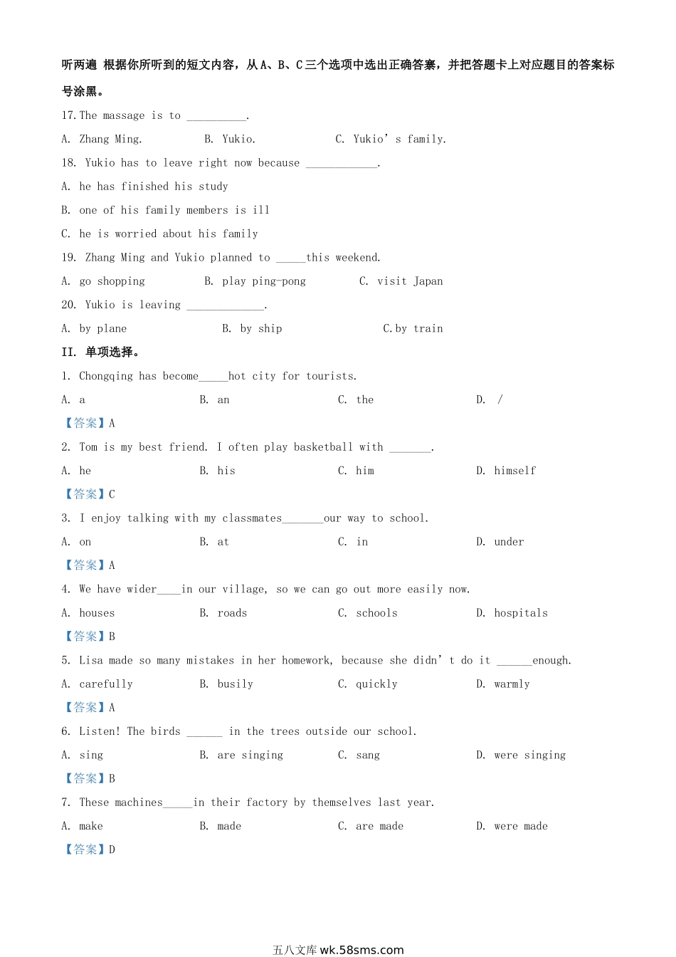 2019年重庆渝北中考英语真题及答案B卷.doc_第2页