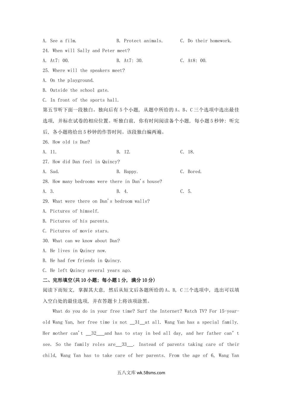 2019山东省聊城市中考英语真题及答案.doc_第3页