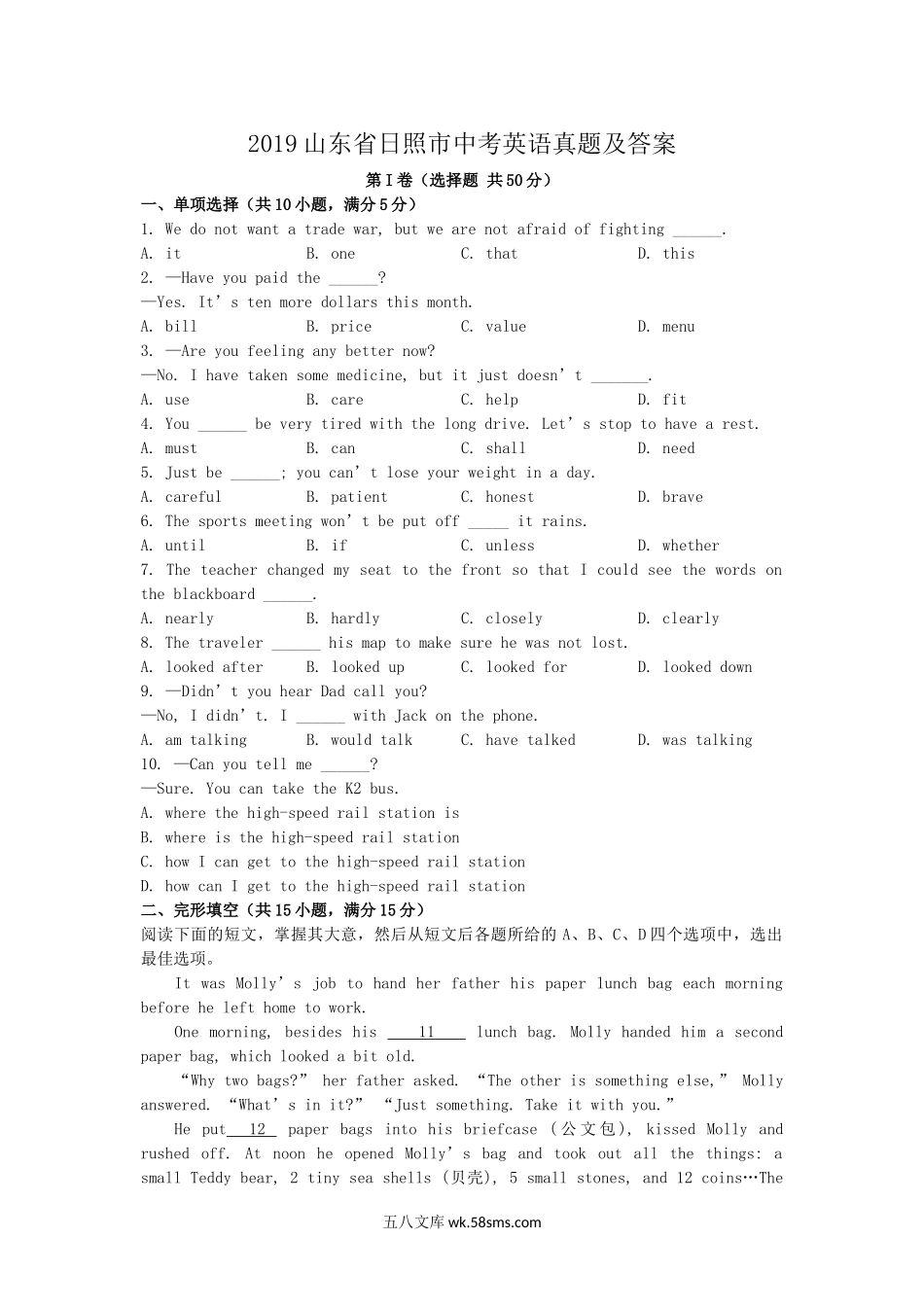 2019山东省日照市中考英语真题及答案.doc_第1页