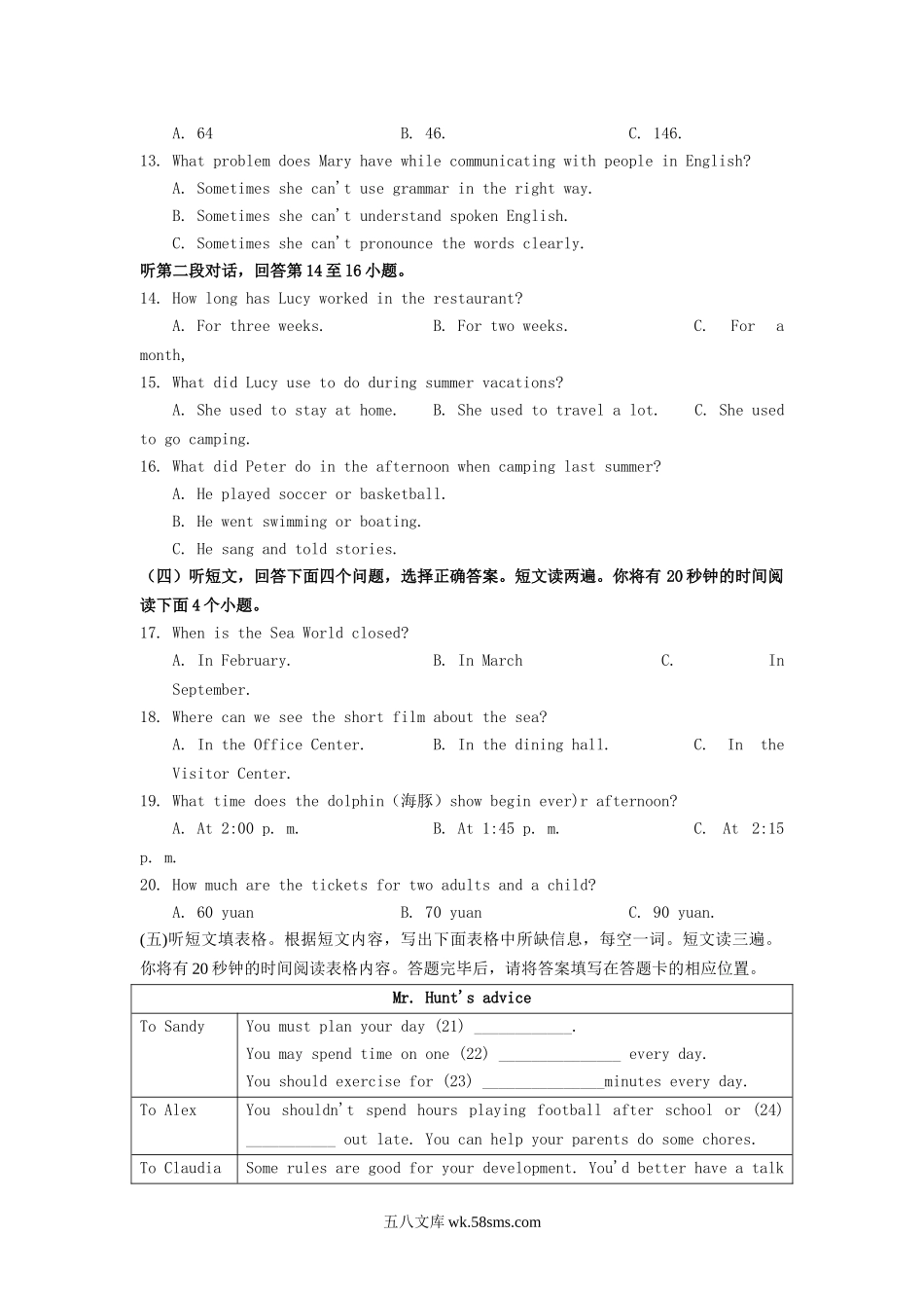 2019山东省泰安市中考英语真题及答案.doc_第2页