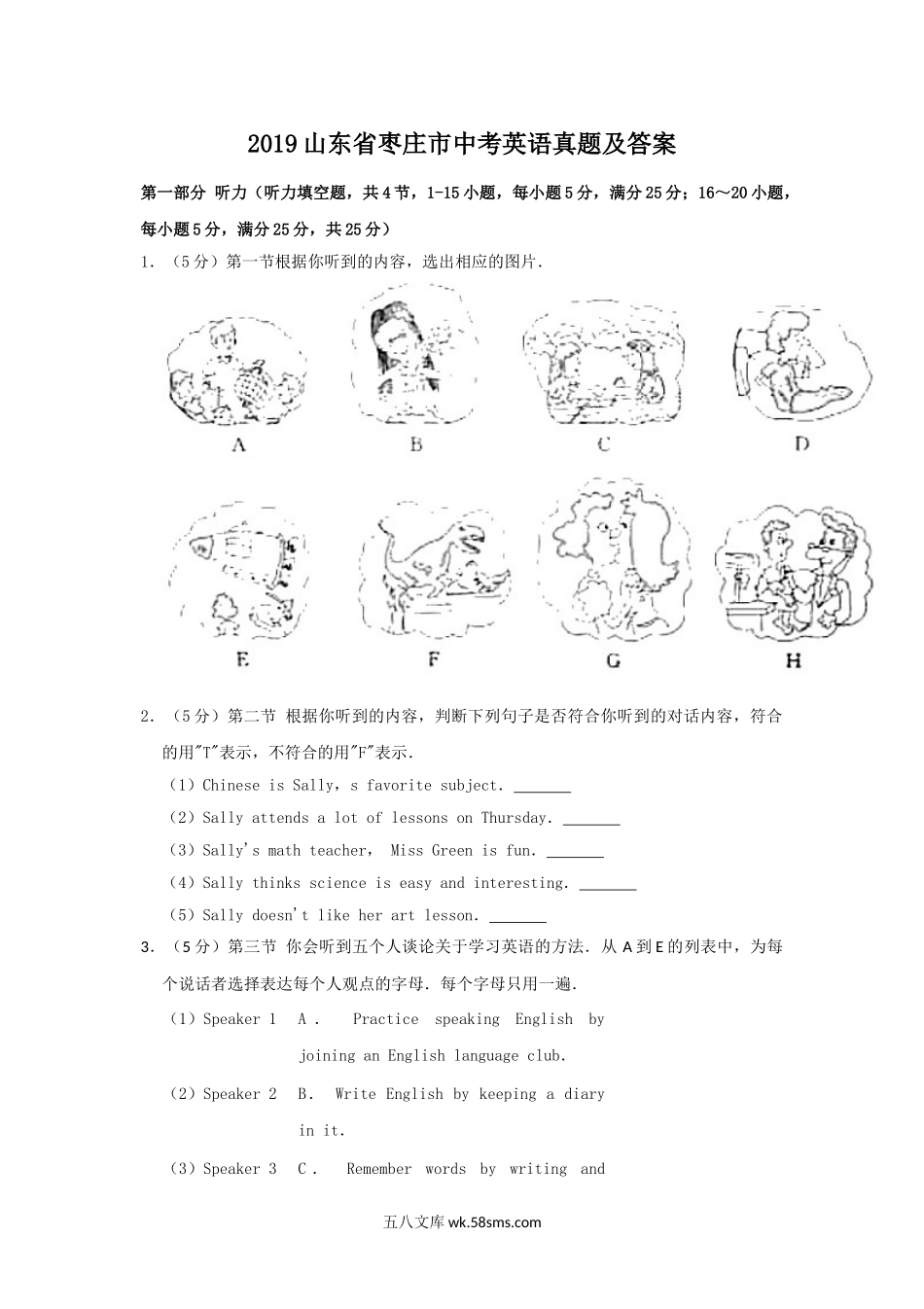 2019山东省枣庄市中考英语真题及答案.doc_第1页