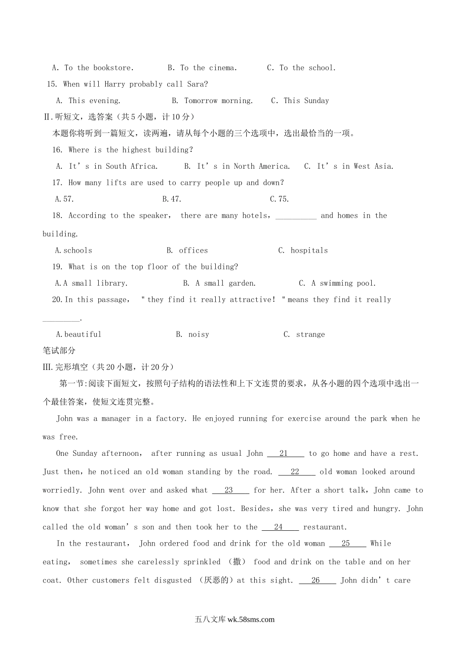 2019陕西省安康中考英语真题及答案.doc_第2页