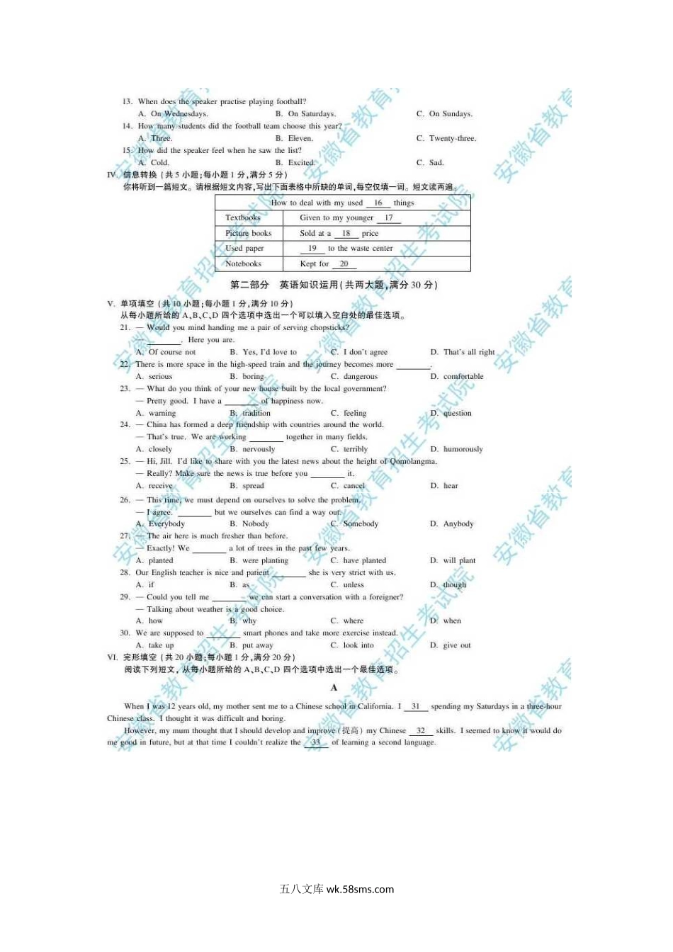 2020年安徽蚌埠中考英语真题及答案.doc_第2页