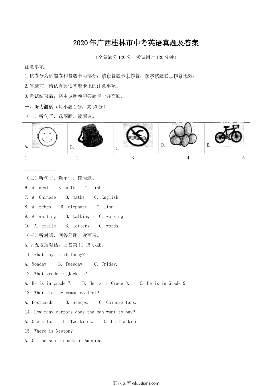 2020年广西桂林市中考英语真题及答案.doc_第1页