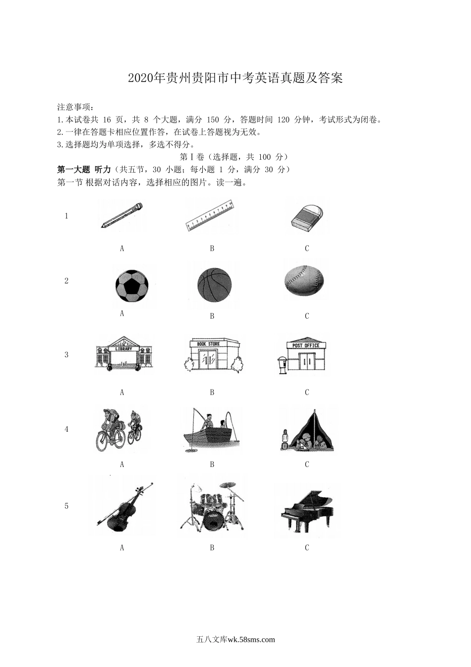 2020年贵州贵阳市中考英语真题及答案.doc_第1页