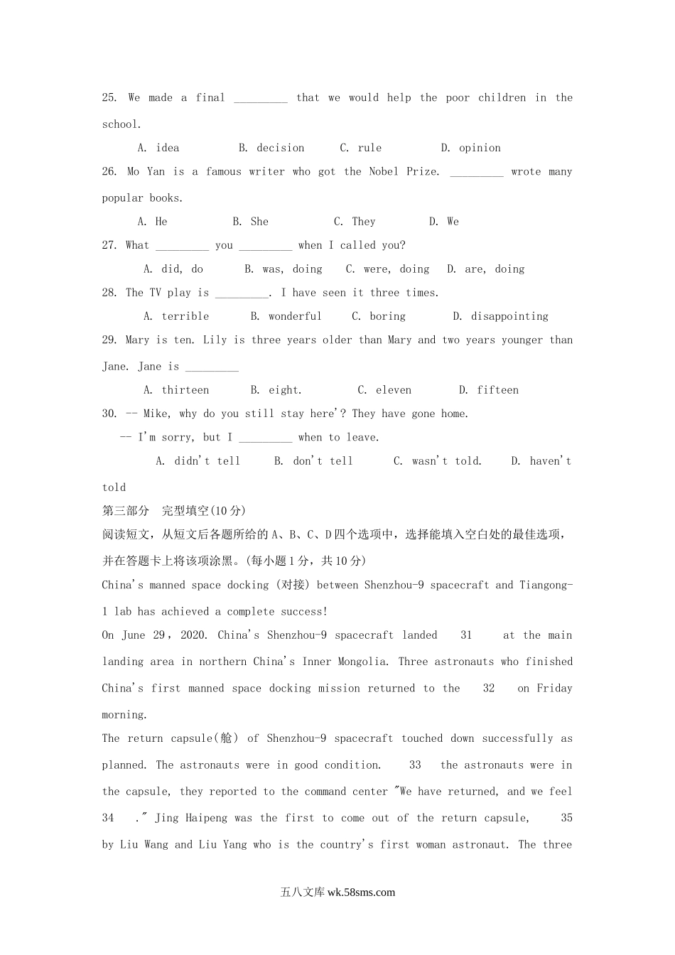 2020年贵州省毕节市中考英语真题及答案.doc_第3页