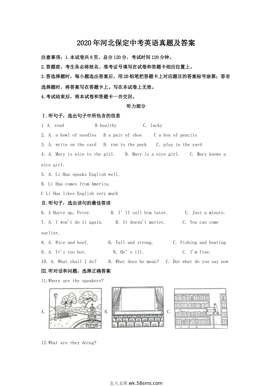 2020年河北保定中考英语真题及答案.doc_第1页