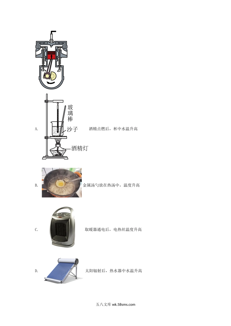 2022年江苏南京中考物理真题及答案.doc_第2页