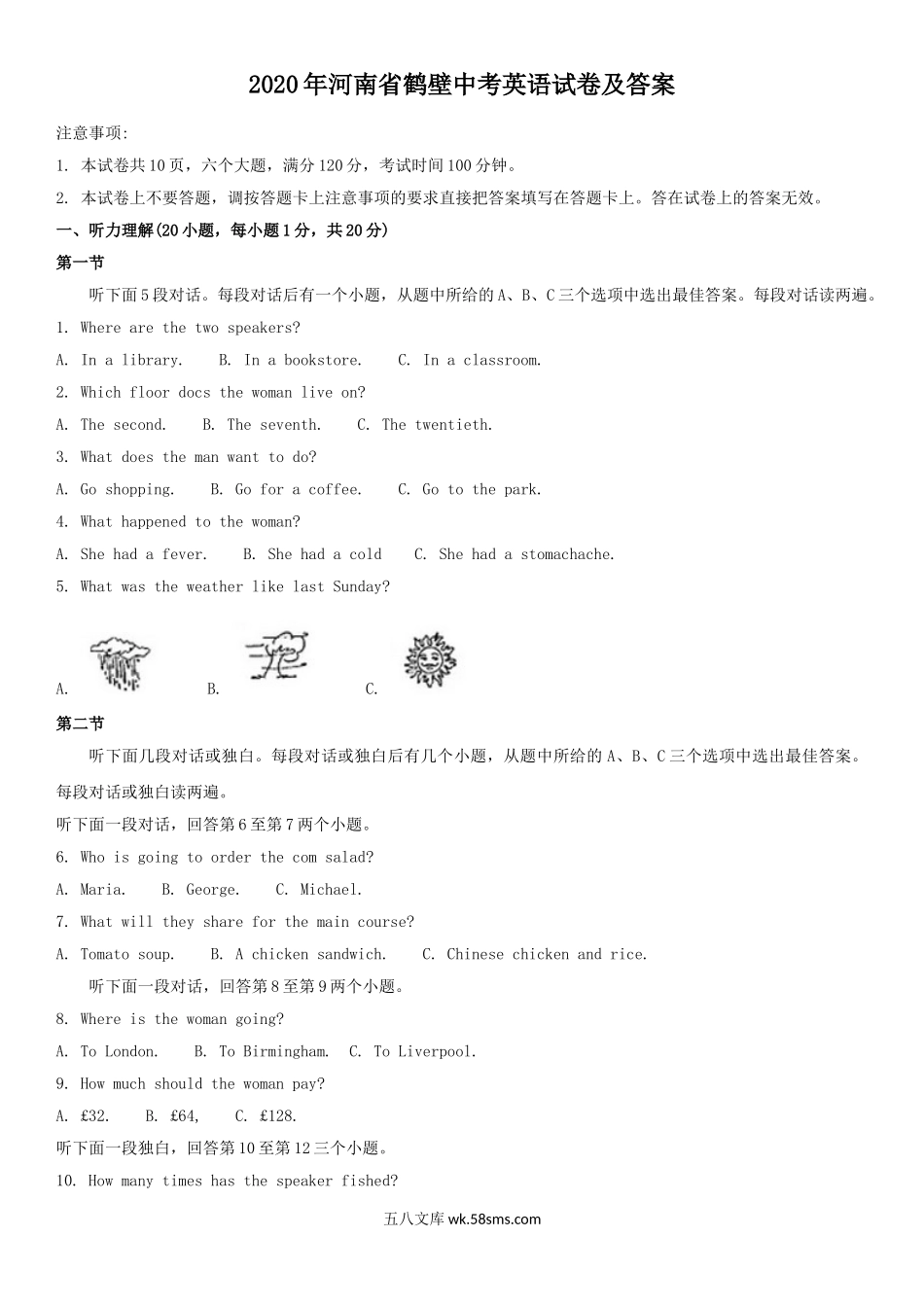 2020年河南省鹤壁中考英语试卷及答案.doc_第1页