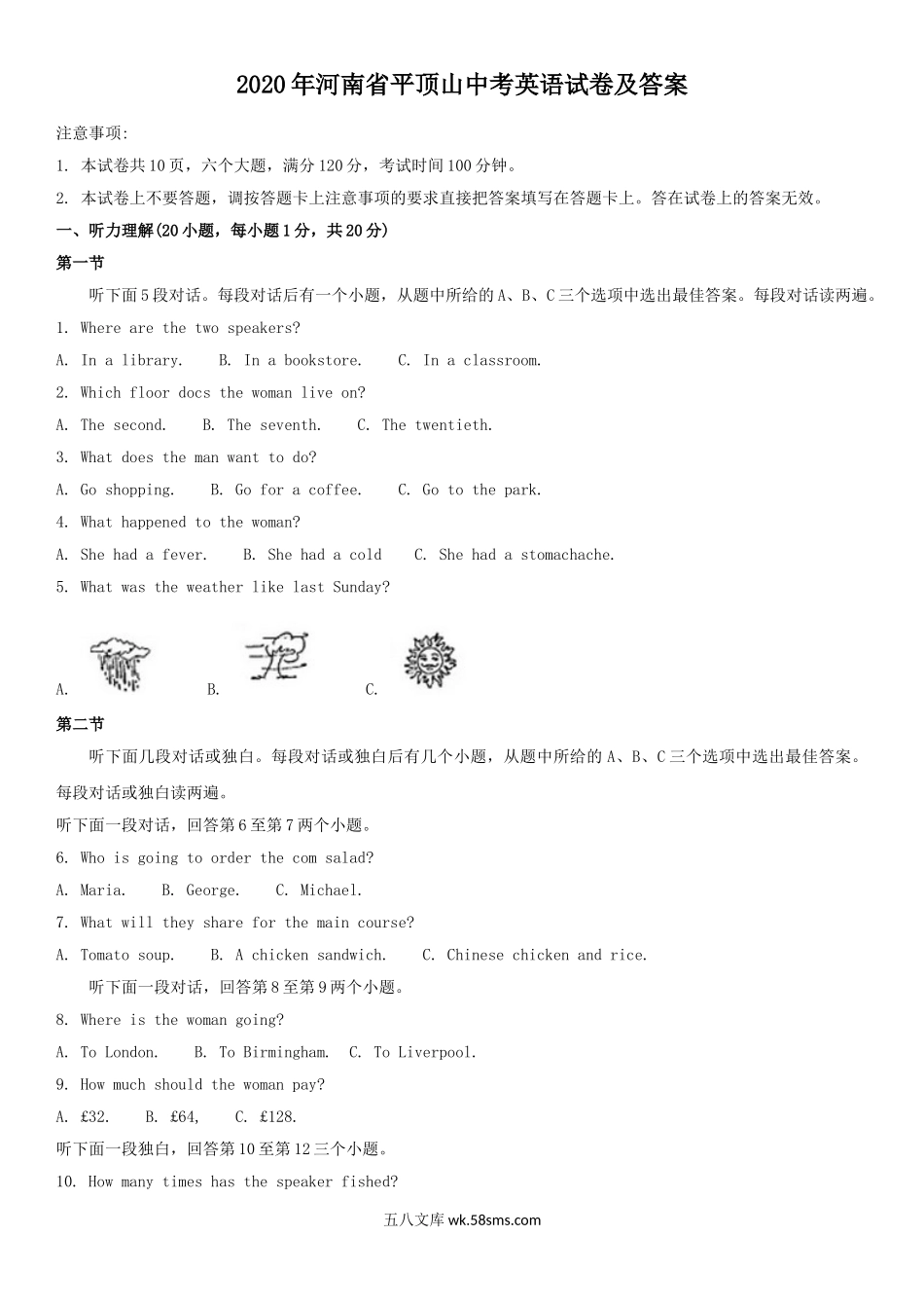 2020年河南省平顶山中考英语试卷及答案.doc_第1页