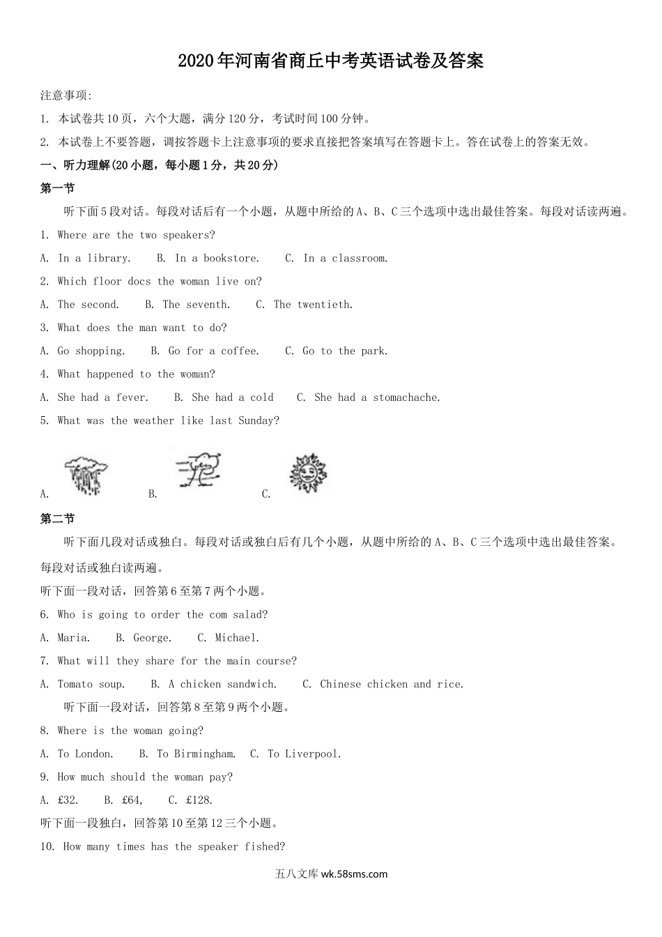 2020年河南省商丘中考英语试卷及答案.doc_第1页