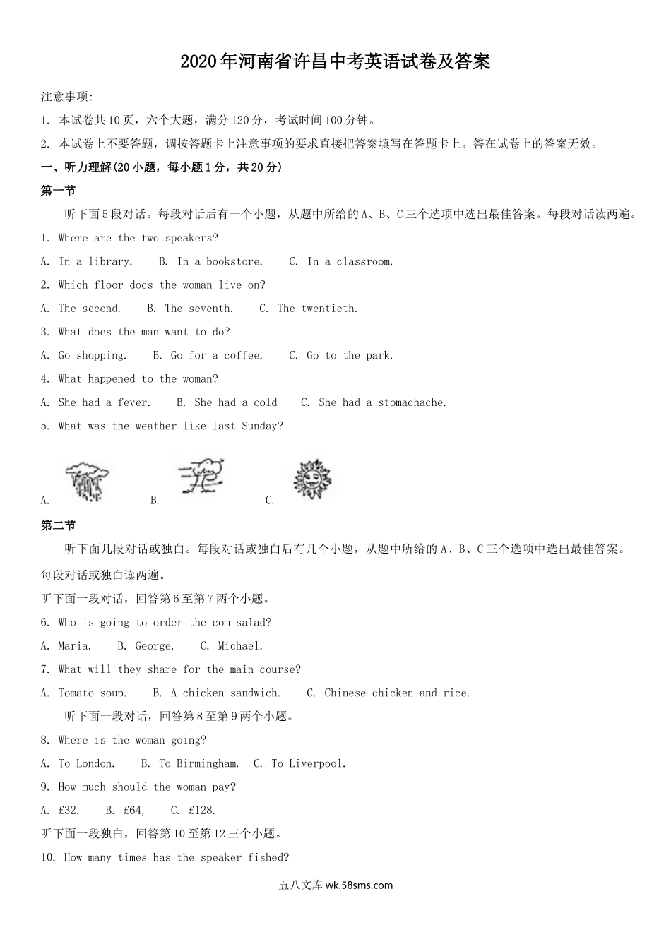 2020年河南省许昌中考英语试卷及答案.doc_第1页