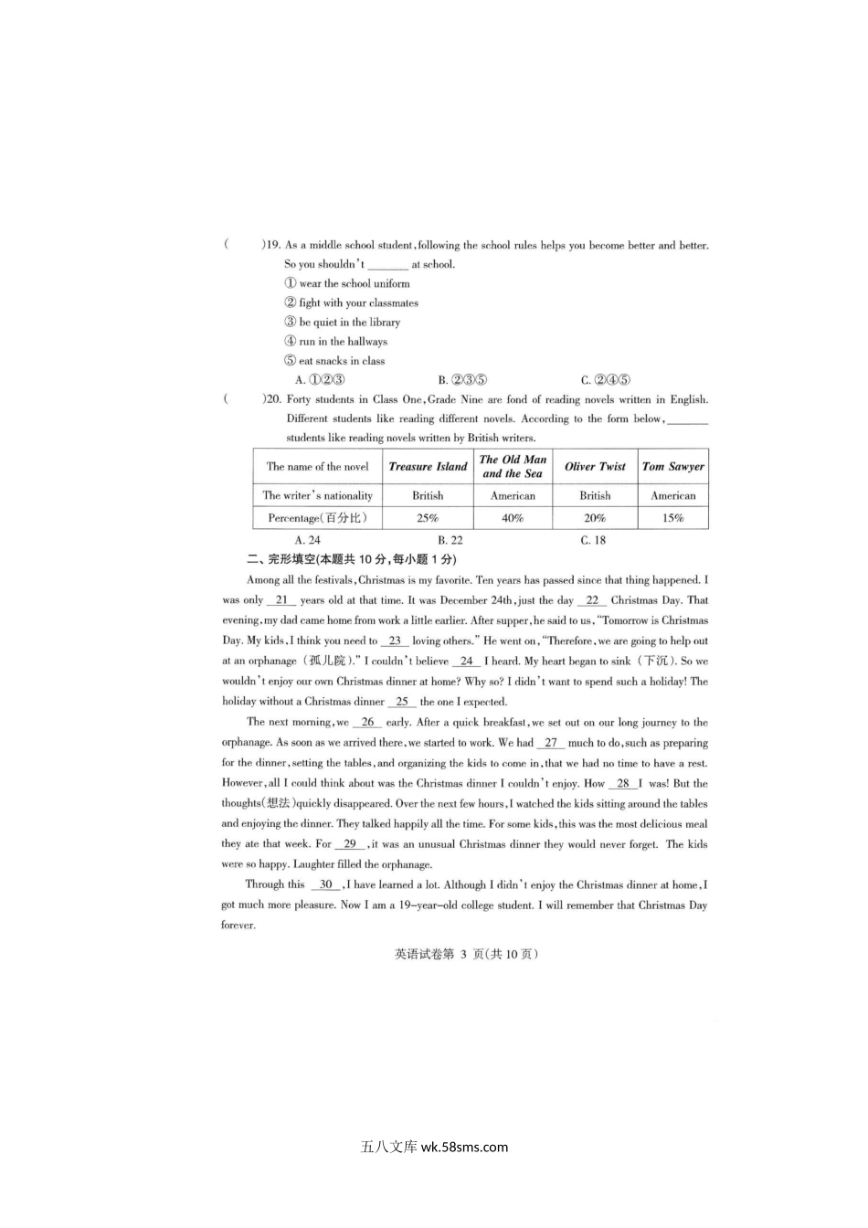 2020年黑龙江哈尔滨中考英语真题及答案.doc_第3页