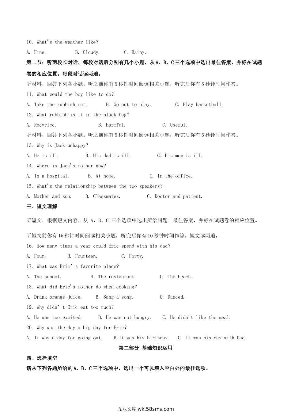 2020年湖北省恩施州中考英语真题及答案.doc_第2页