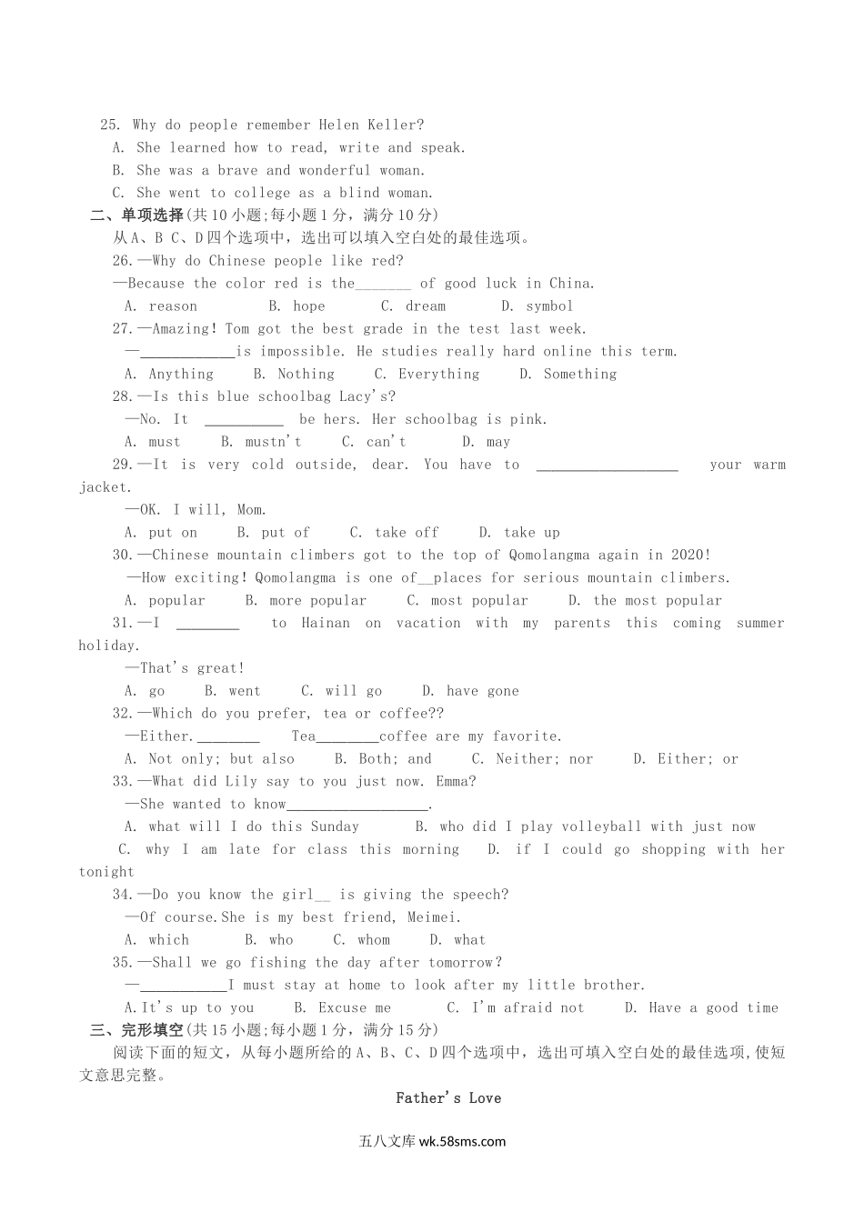 2020年湖北省黄冈市中考英语真题及答案.doc_第3页