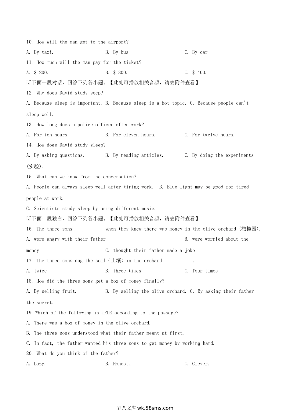 2020年湖北省随州市中考英语真题及答案.doc_第2页
