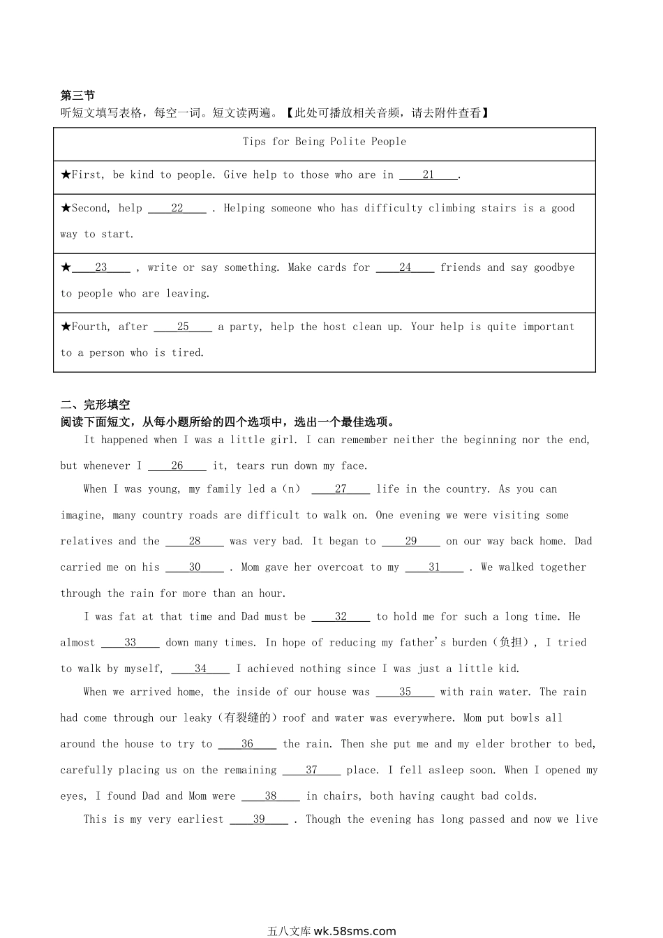 2020年湖北省随州市中考英语真题及答案.doc_第3页