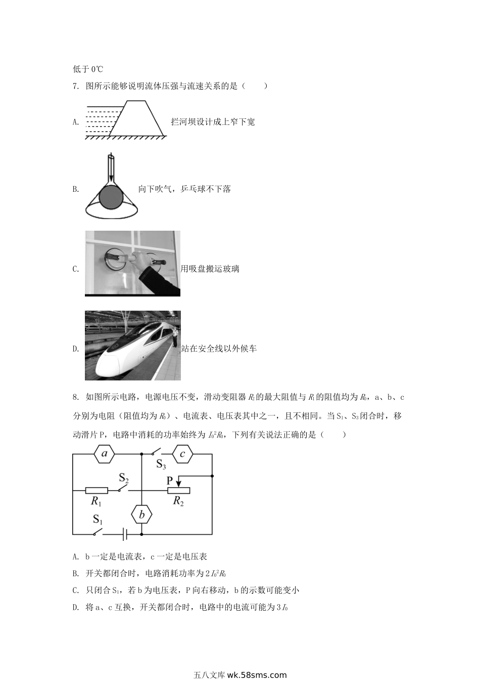 2021年河北沧州中考物理试题及答案.doc_第3页