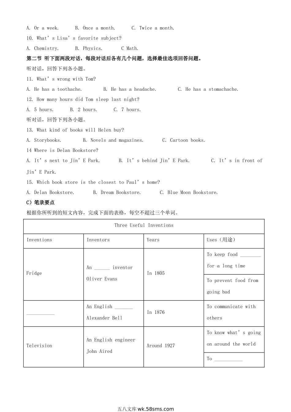 2020年湖南岳阳中考英语试题及答案.doc_第2页