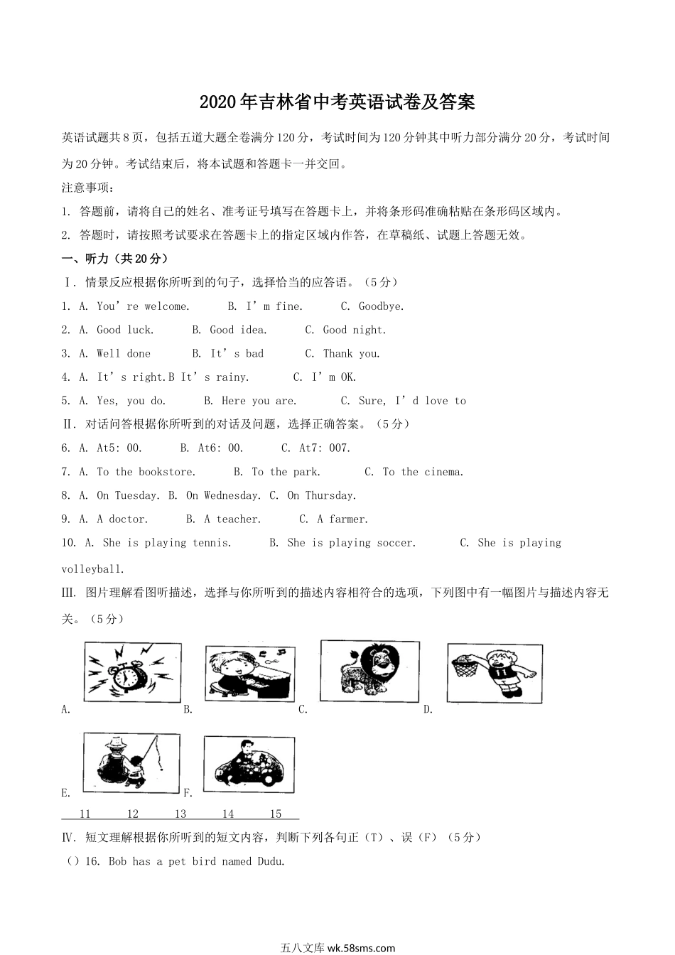 2020年吉林省中考英语试卷及答案.doc_第1页