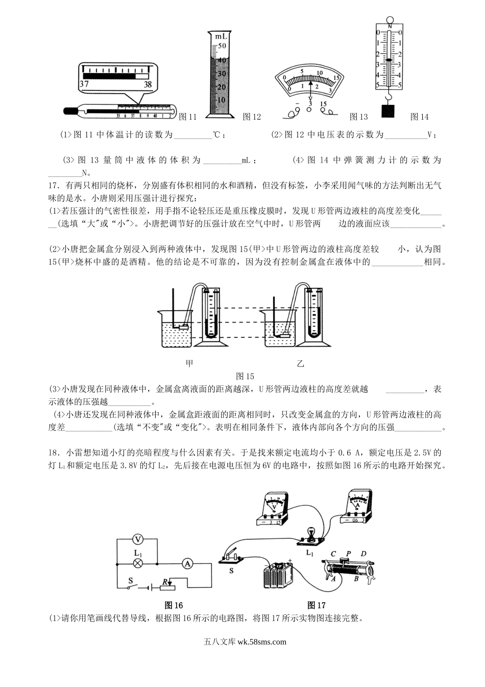 2018重庆中考物理真题及答案.doc_第3页