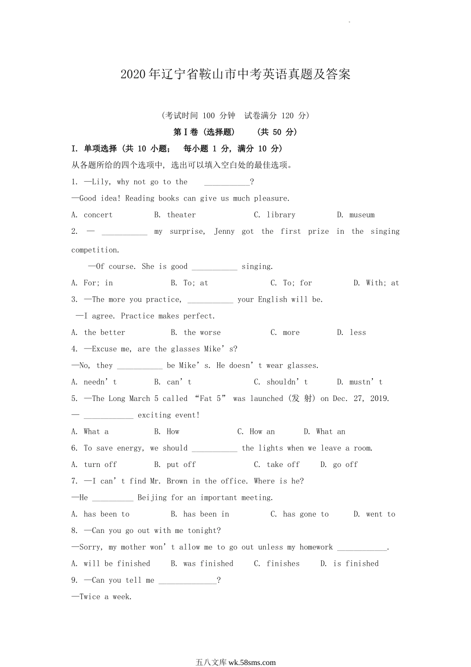 2020年辽宁省鞍山市中考英语真题及答案.doc_第1页