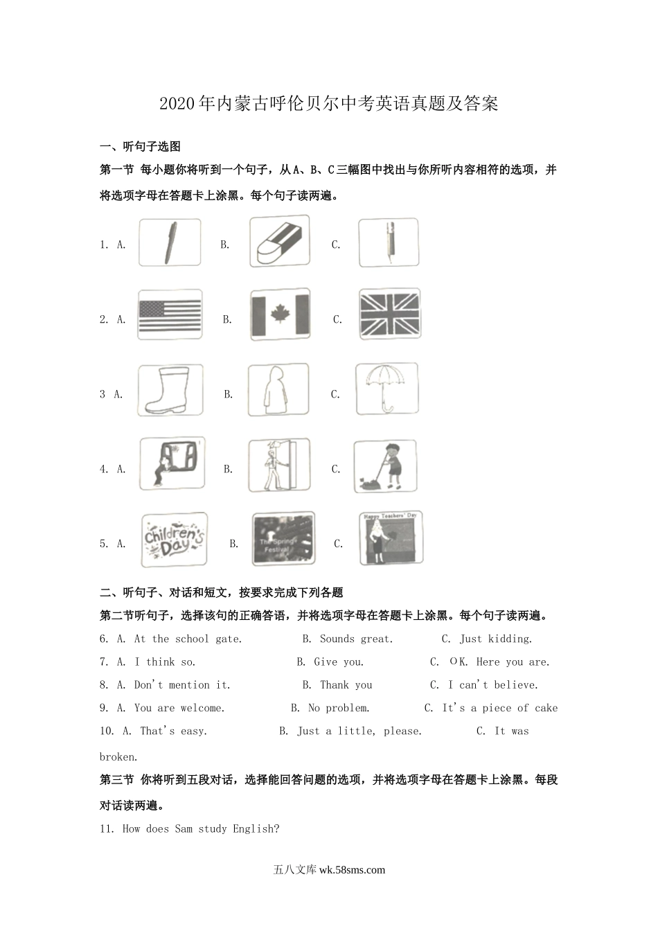 2020年内蒙古呼伦贝尔中考英语真题及答案.doc_第1页