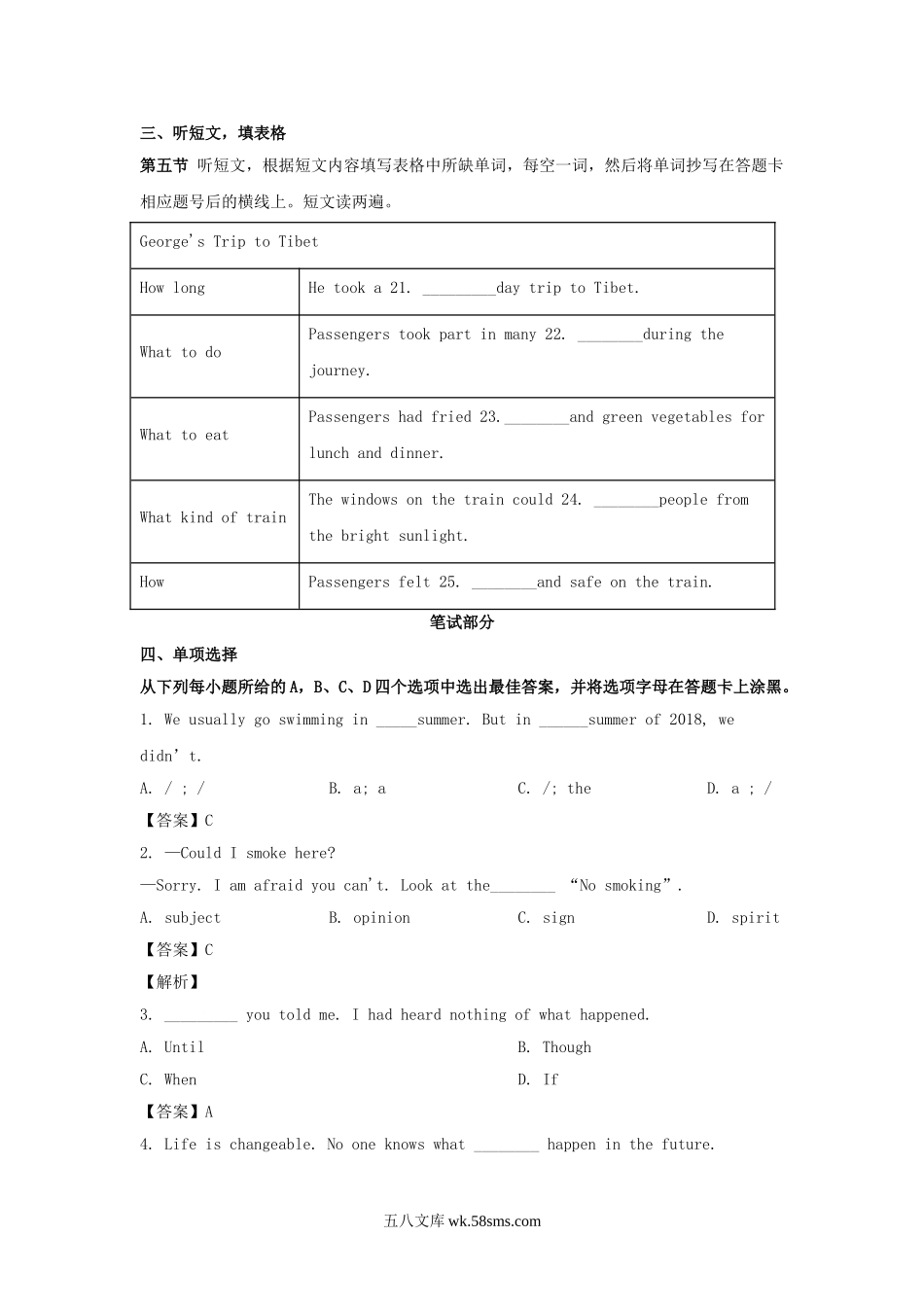 2020年内蒙古兴安盟中考英语真题及答案.doc_第3页