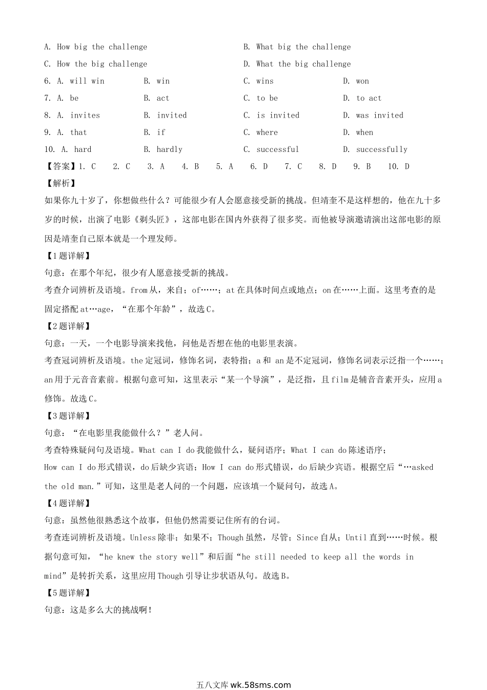 2020年陕西省榆林中考英语试卷及答案.doc_第3页